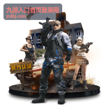 九游入口首页登录网直播回放
