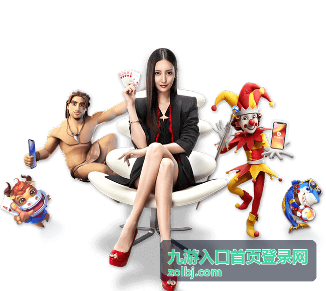 九游新游试玩直播回放