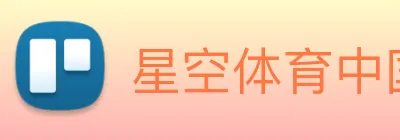 星空体育中国官方网站 Logo